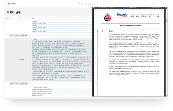 Document Viewer with Quick Navigation to Relevant Sections